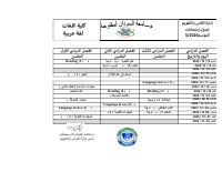 اللغات عربى (1).pdf